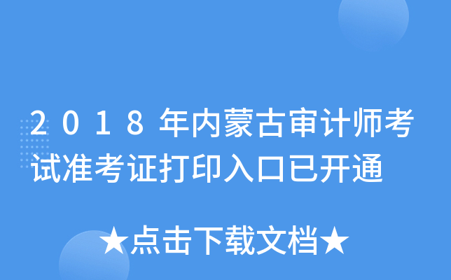 2018(ni)ɹŌӋԇʿCӡ_ͨ