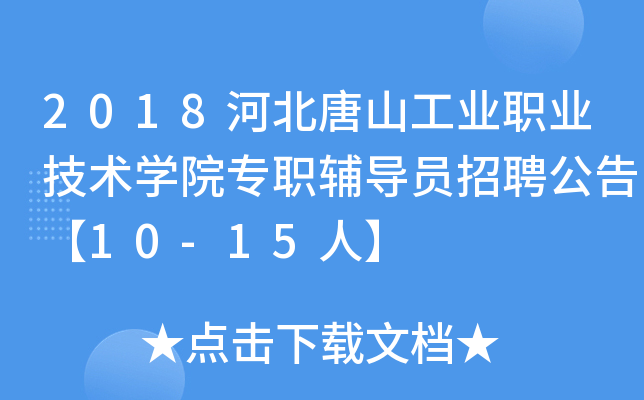 2018ӱɽI(y)I(y)g(sh)W(xu)Ժo(do)TƸ桾10-15ˡ