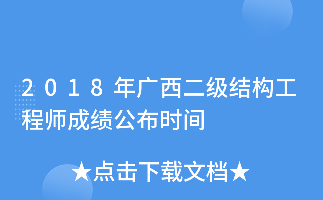 2018V(j)Y(ji)(gu)̎ɿ(j)r(sh)g