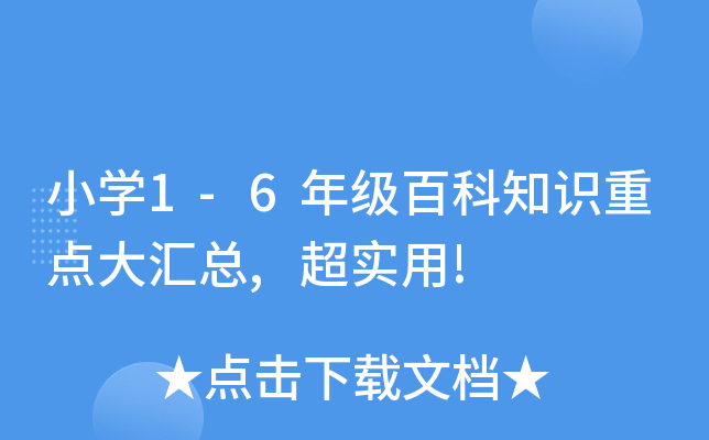 СW(xu)1-6꼉(j)ٿ֪R(sh)c(din)R,(sh)!
