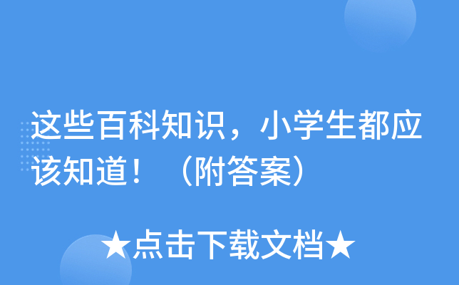 @Щٿ֪R(sh)СW(xu)(yng)ԓ֪𰸣