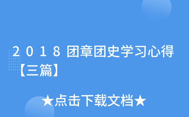 2018F(tun)F(tun)ʷW(xu)(x)ĵáƪ