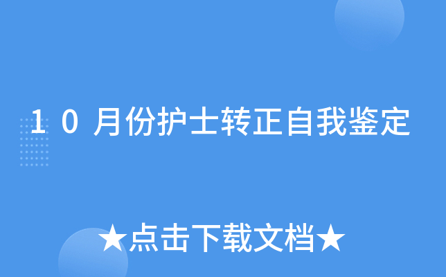 10·oʿD(zhun)b