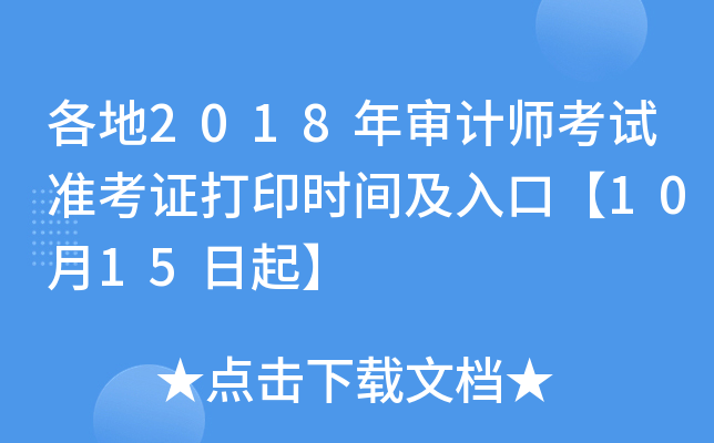 2018ꌏӋԇʿCӡrgڡ1015