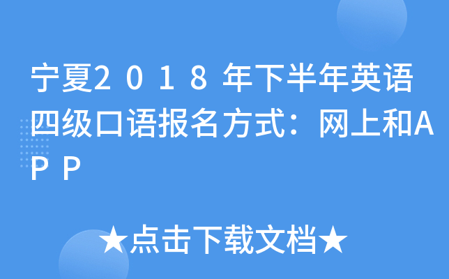 2018°ӢZ(y)ļ(j)Z(y)(bo)ʽW(wng)ϺAPP