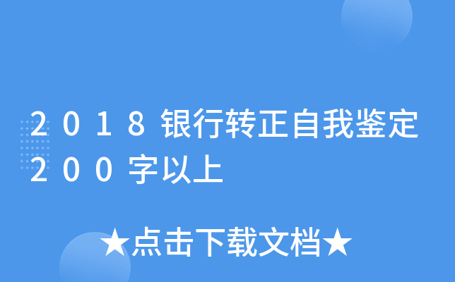 2018yD(zhun)b200