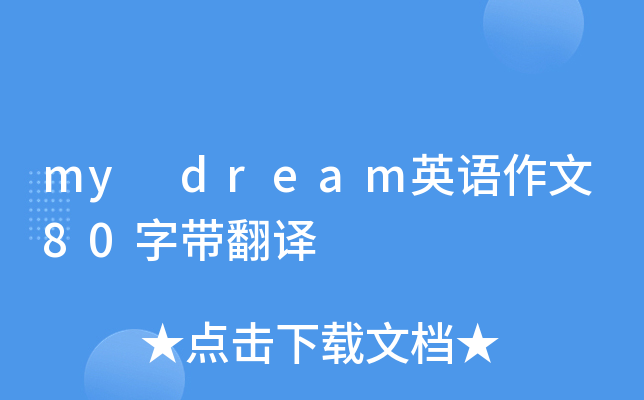my dreamӢZ(y)80֎g