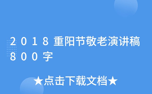 2018(yng)(ji)v800
