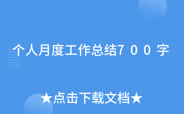 ¶ȹY700