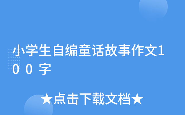 СW(xu)ԾͯԒ100