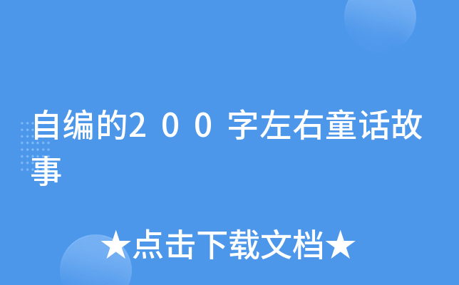 Ծ200ͯԒ