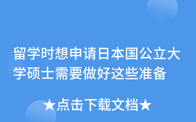 W(xu)r(sh)Ո(qng)ձ(gu)W(xu)TʿҪ@Щ(zhn)