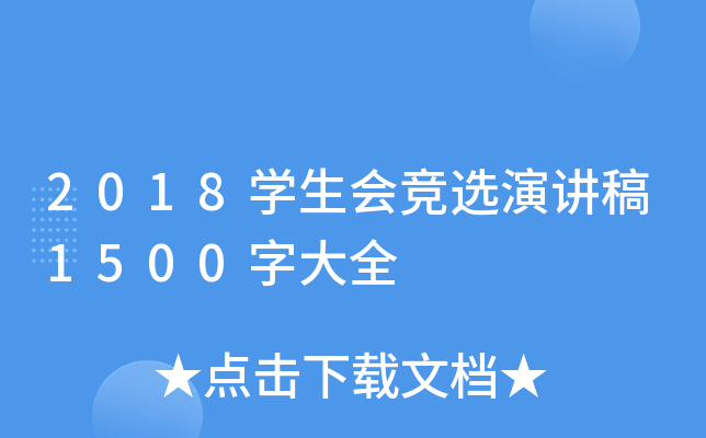 2018W(xu)xv1500ִȫ