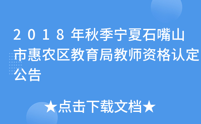 2018＾ʯɽлr(nng)^(q)ֽ̎YJ(rn)