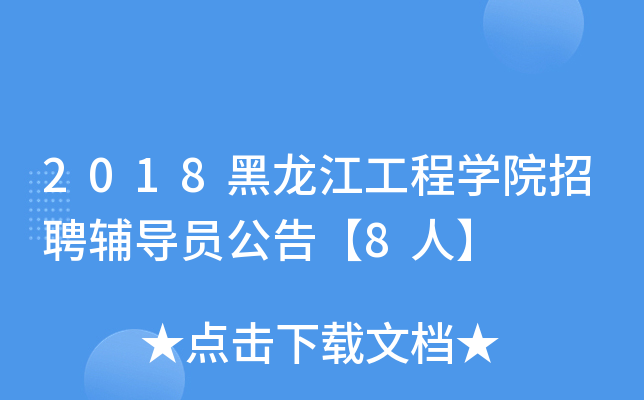 2018̌WԺƸoT桾8ˡ