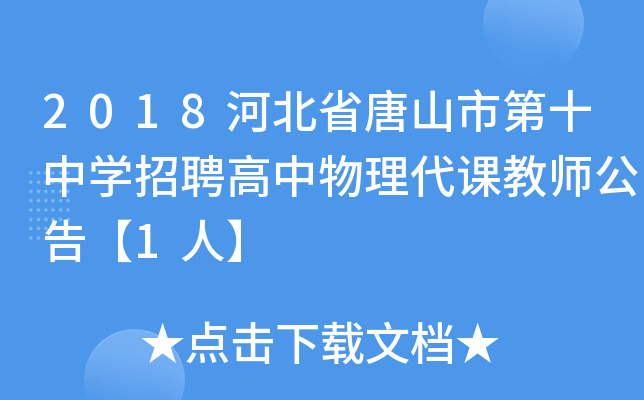 2018ӱʡɽеʮЌW(xu)Ƹn̎桾1ˡ