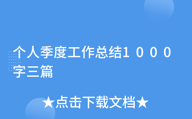 (g)˼ȹY(ji)1000ƪ