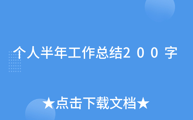 (g)˰깤Y(ji)200