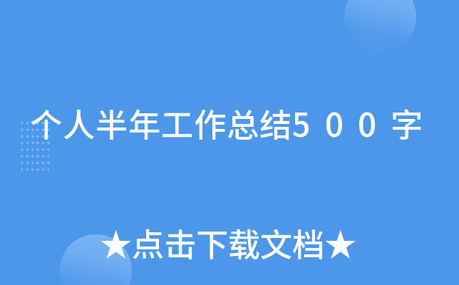 ˰깤Y(ji)500