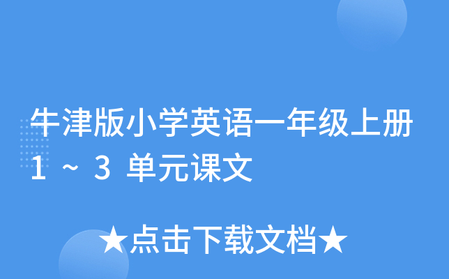 ţСW(xu)ӢZһ꼉σ1~3Ԫn
