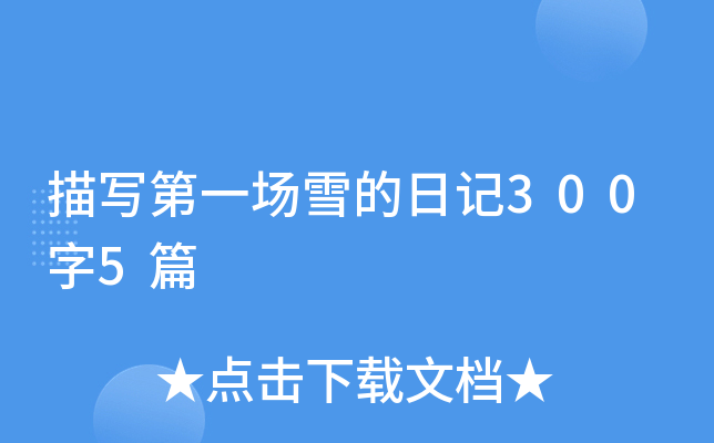 茑һѩӛ3005ƪ