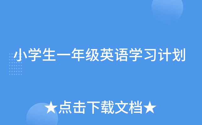 СW(xu)һ꼉(j)ӢZW(xu)(x)Ӌ(j)