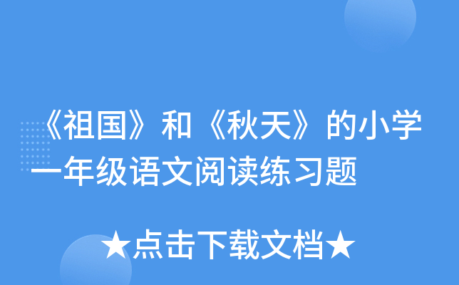 ͡졷СW(xu)һ꼉Zx(x)}