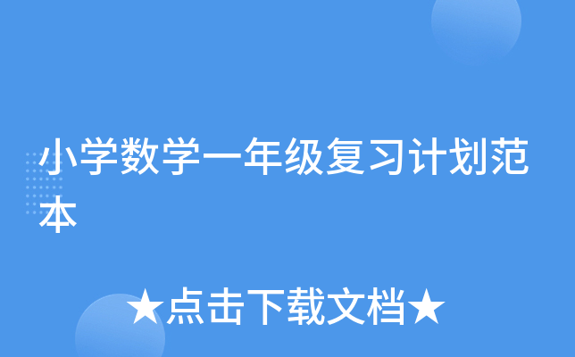 СW(xu)(sh)W(xu)һ꼉(f)(x)Ӌ