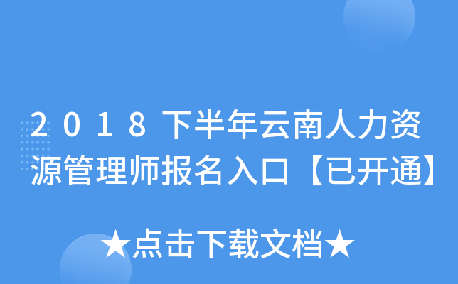 2018°YԴ펟(bo)ڡ_(ki)ͨ
