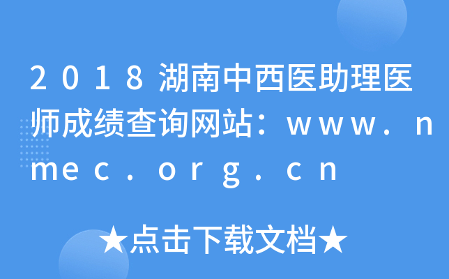 2018t(y)t(y)ɿԃW(wng)վwww.nmec.org.cn