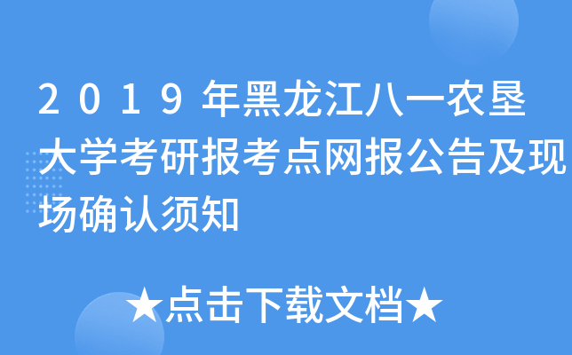 2019һr(nng)W(xu)ЈcW(wng)󹫸漰F(xin)_J(rn)֪