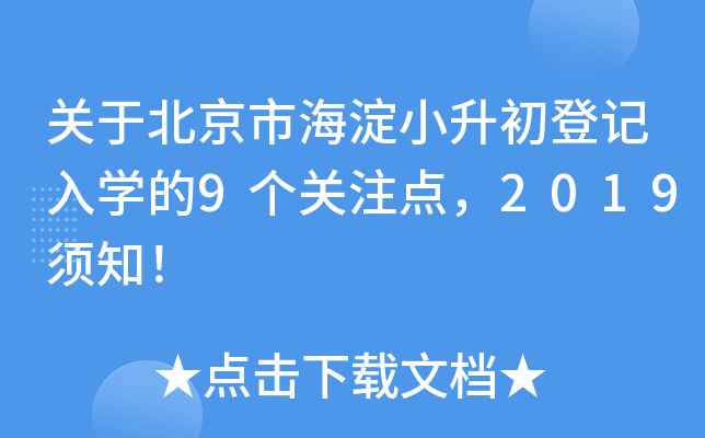 P(gun)ڱкСӛW(xu)9(g)P(gun)עc(din)2019֪
