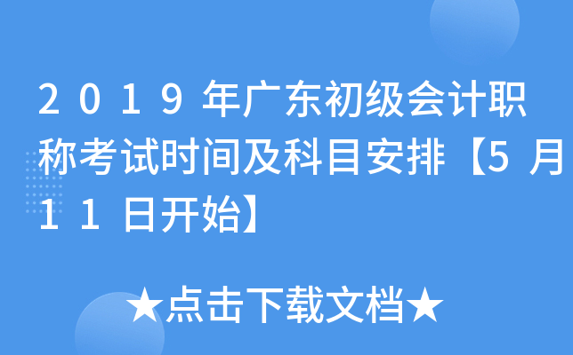 2019V|(j)(hu)Ӌ(j)Qԇr(sh)gĿš511_(ki)ʼ