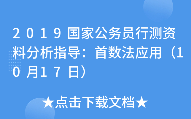 2019(gu)ҹ(w)TМy(c)YϷָ(do)ה(sh)(yng)ã1017գ