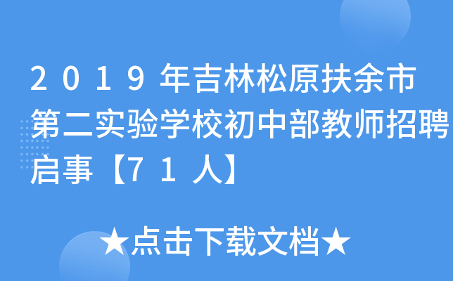 2019꼪ԭеڶWУв̎Ƹ¡71ˡ