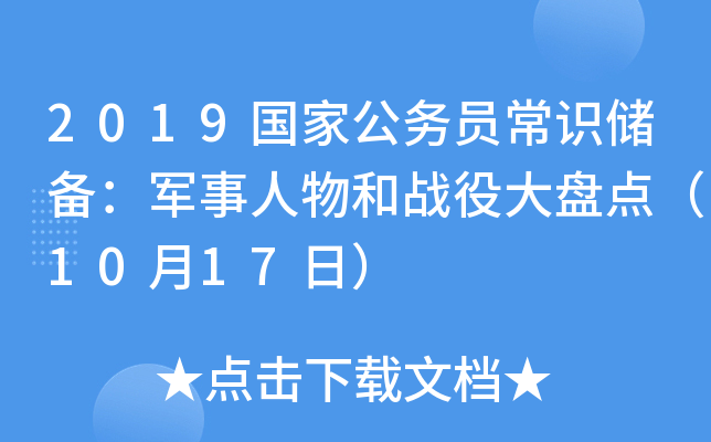 2019ҹ(w)TR䣺܊͑(zhn)۴Pc1017գ