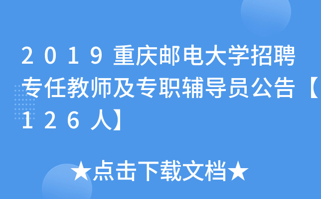 2019ؑc]늴W(xu)Ƹν̎o(do)T桾126ˡ