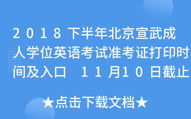 2018°걱ˌWλӢZԇʿCӡrg 1110սֹ