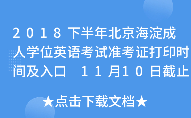 2018°걱ˌWλӢZԇʿCӡrg 1110սֹ