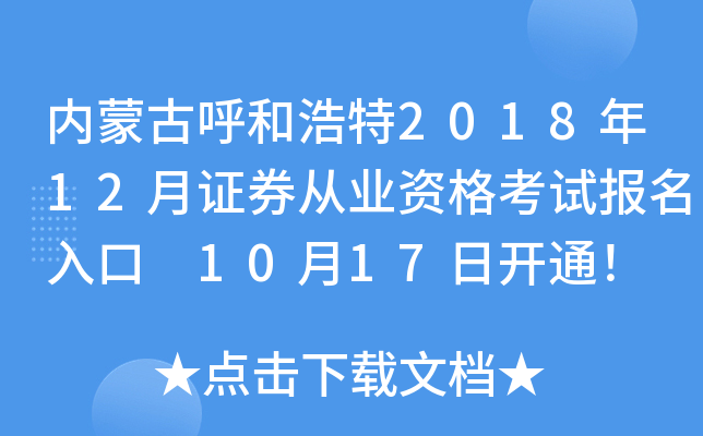 (ni)ɹźͺ201812CȯĘI(y)Yԇ(bo) 1017_(ki)ͨ