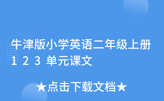 ţСW(xu)ӢZ꼉(j)σ(c)123Ԫn