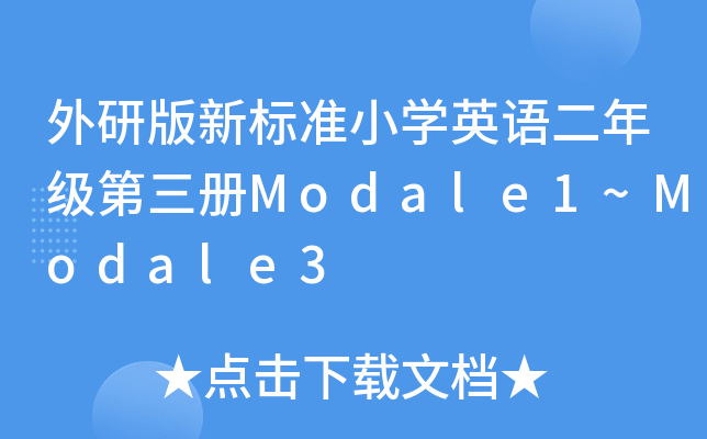 а(bio)(zhn)СW(xu)ӢZ꼉(j)(c)Modale1~Modale3
