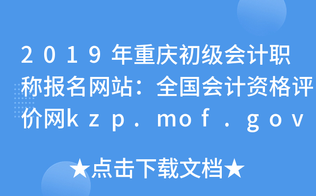 2019ְƱվȫʸkzp.mof.gov.cn