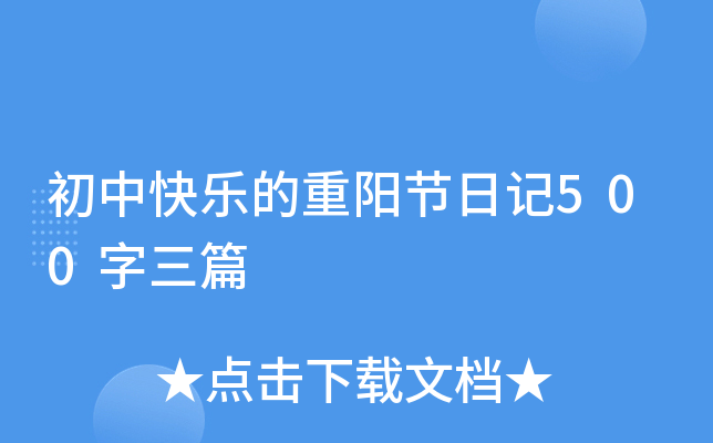 п옷ꖹ(ji)ӛ500ƪ