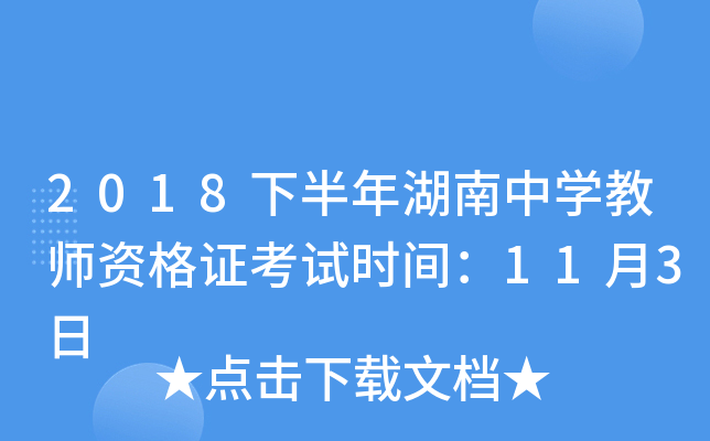 2018°ЌW(xu)̎YCԇr(sh)g113