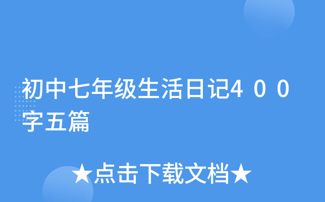 꼉(j)ӛ400ƪ