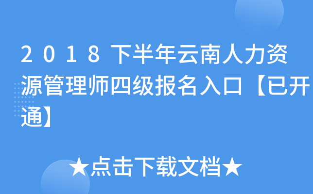 2018°YԴ펟ļڡ_ͨ