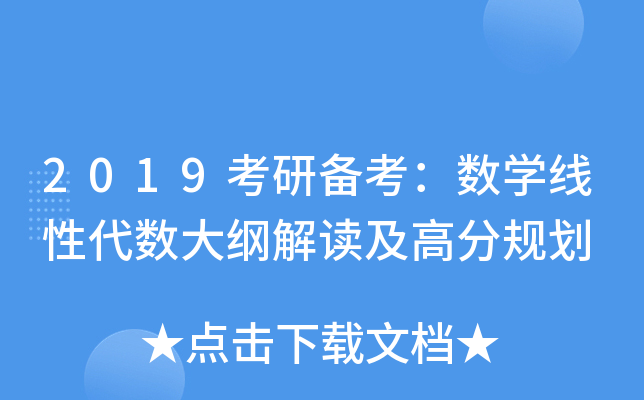 2019Ђ俼(sh)W(xu)Դ(sh)Vx߷Ҏ(gu)