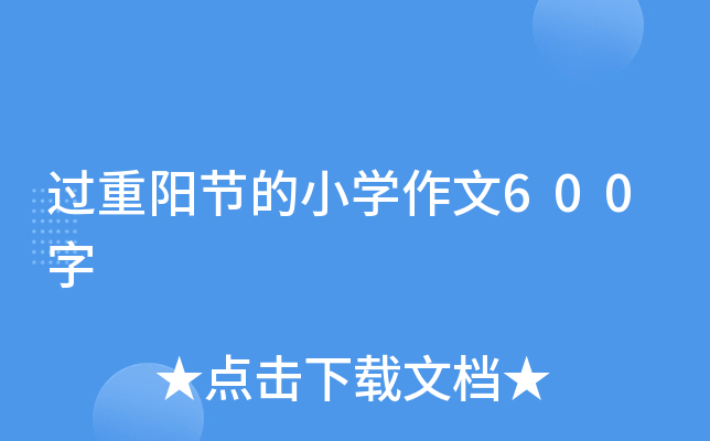 ^ꖹ(ji)СW(xu)600