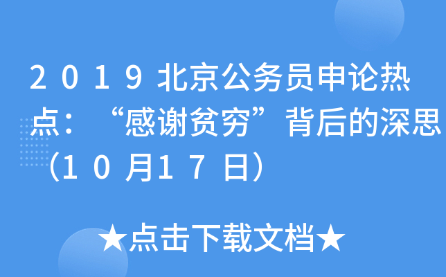 2019ՆTՓcxؚF˼1017գ